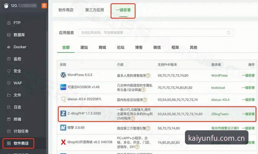 云开体育平台APP下载安装完整指南：从官网入口到安全使用的操作手册